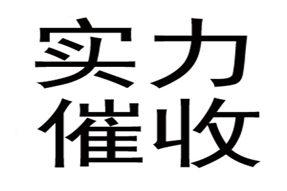 贵港收数公司